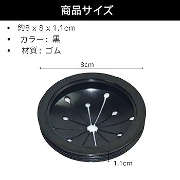 Amazon｜ユアクト 流し用菊割れゴム 排水口水切りカゴ 排水溝