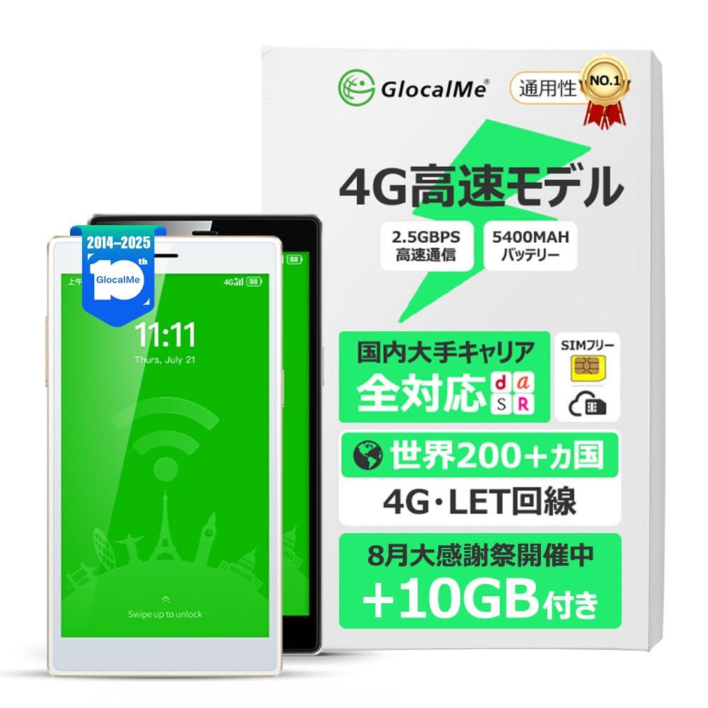 ✨1点物✨ポケットWiFi モバイルルーター 世界通用1ギガ付 SIM不要 Amazon.co.jp: GlocalMe G4 Pro 4G対応 ポケットWiFi モバイルルーター