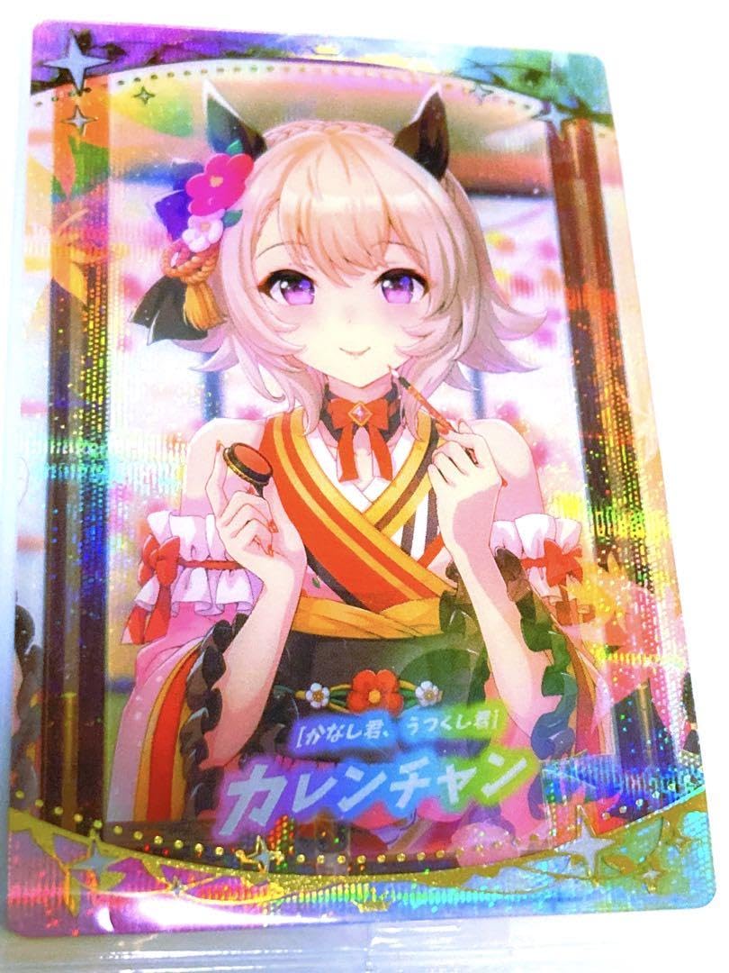 Amazon.co.jp: ウマ娘 ウエハース カード カレンチャン SSR