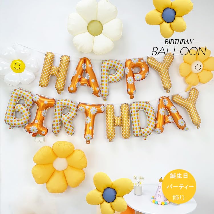 Amazon | TNTOKU 誕生日パーティー飾り付け風船セット happy birthday