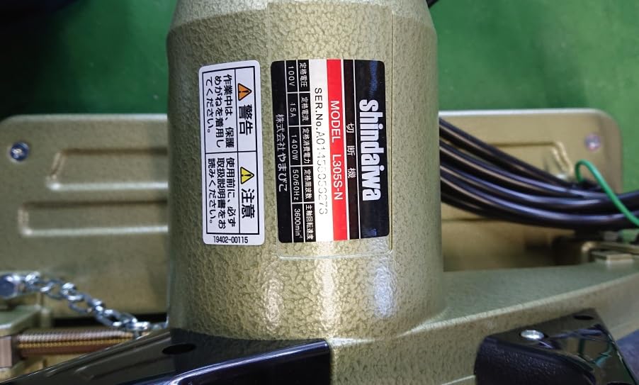 Amazon | 新ダイワ 高速切断機 L305S-N ライトカッター (Shindaiwa Amazon | 新ダイワ 高速切断機 L305S-N ライトカッター (Shindaiwa