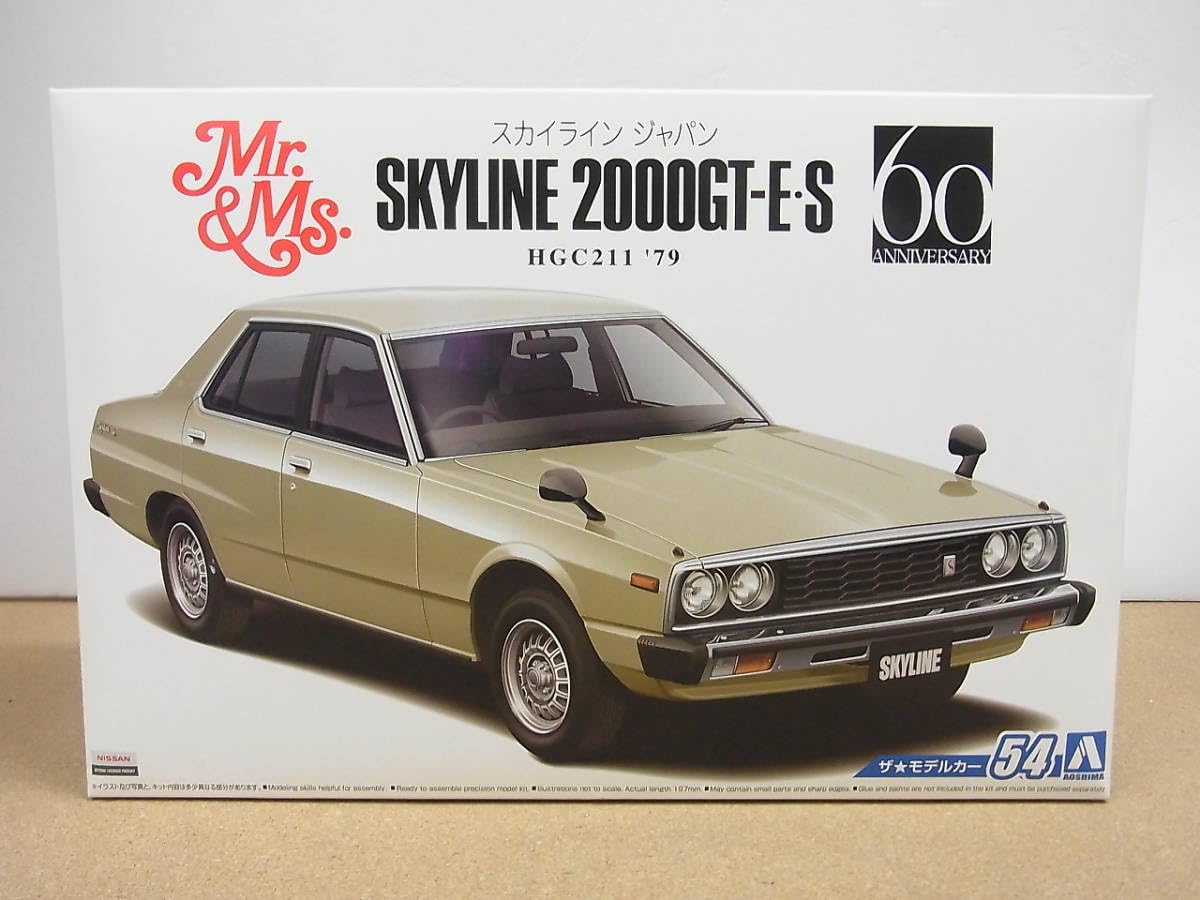 日産・スカイライン・ジャパン・HGC211 フロントバンパーウィンカー