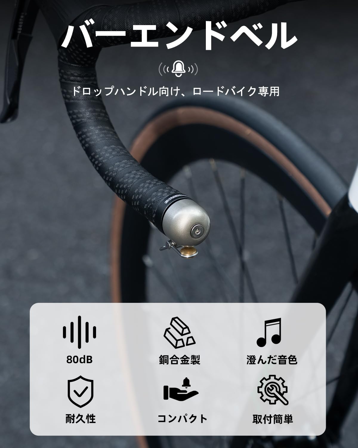 Amazon | ROCKBROS 自転車 ベル ロードバイク 自転車ベル バーエンド 