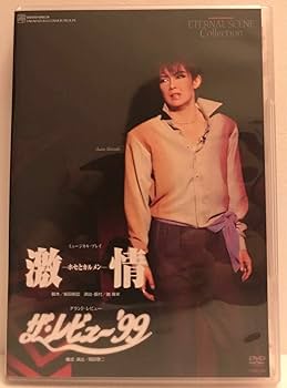 宝塚歌劇団宙組　エクスカリバー　台本　花總まり　姿月あさと　和央ようか Amazon.co.jp: DVD「宝塚歌劇 宙組公演 エクスカリバー/シトラス