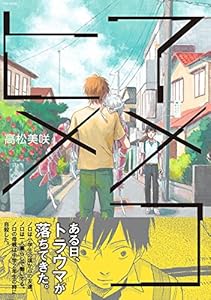 アメコヒメ (ふゅーじょんぷろだくと)