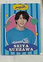 末澤誠也 カレンダーカード Aぇ group 末澤誠也 カレンダー 特典 カードゲーム｜Yahoo