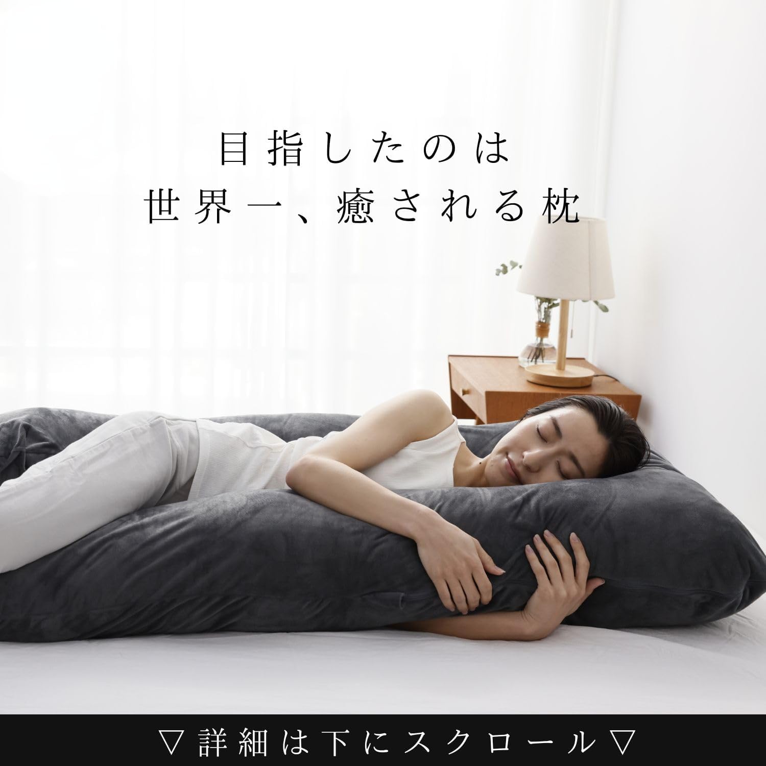 Amazon｜快眠 抱き枕 肩こり 首こり 高さ調整できる 男女 大きい