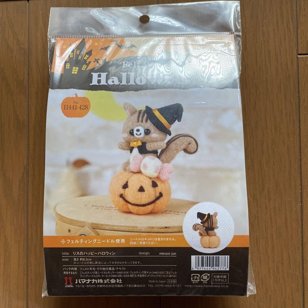 Amazon | ハマナカ フェルト羊毛キット リスのハッピーハロウィン 