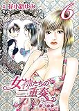 女神たちの二重奏─第Ⅱ楽章─(6)