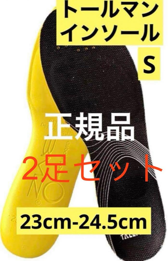 Amazon.co.jp: TALLMAN トールマンインソール Sサイズ23～24.5cm 正規