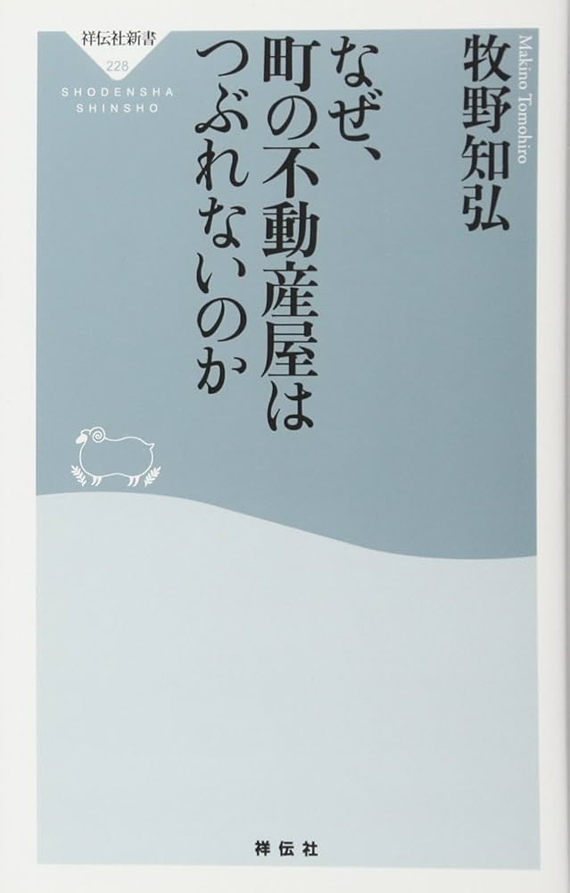 新品同様】不動産投資 書籍7冊セット 新品同様】不動産投資 書籍