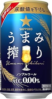 【尿酸値を下げる/2020年新発売】サッポロ うまみ搾り [ ノンアルコール] [ ノンアルコール 350ml×24本 ] [