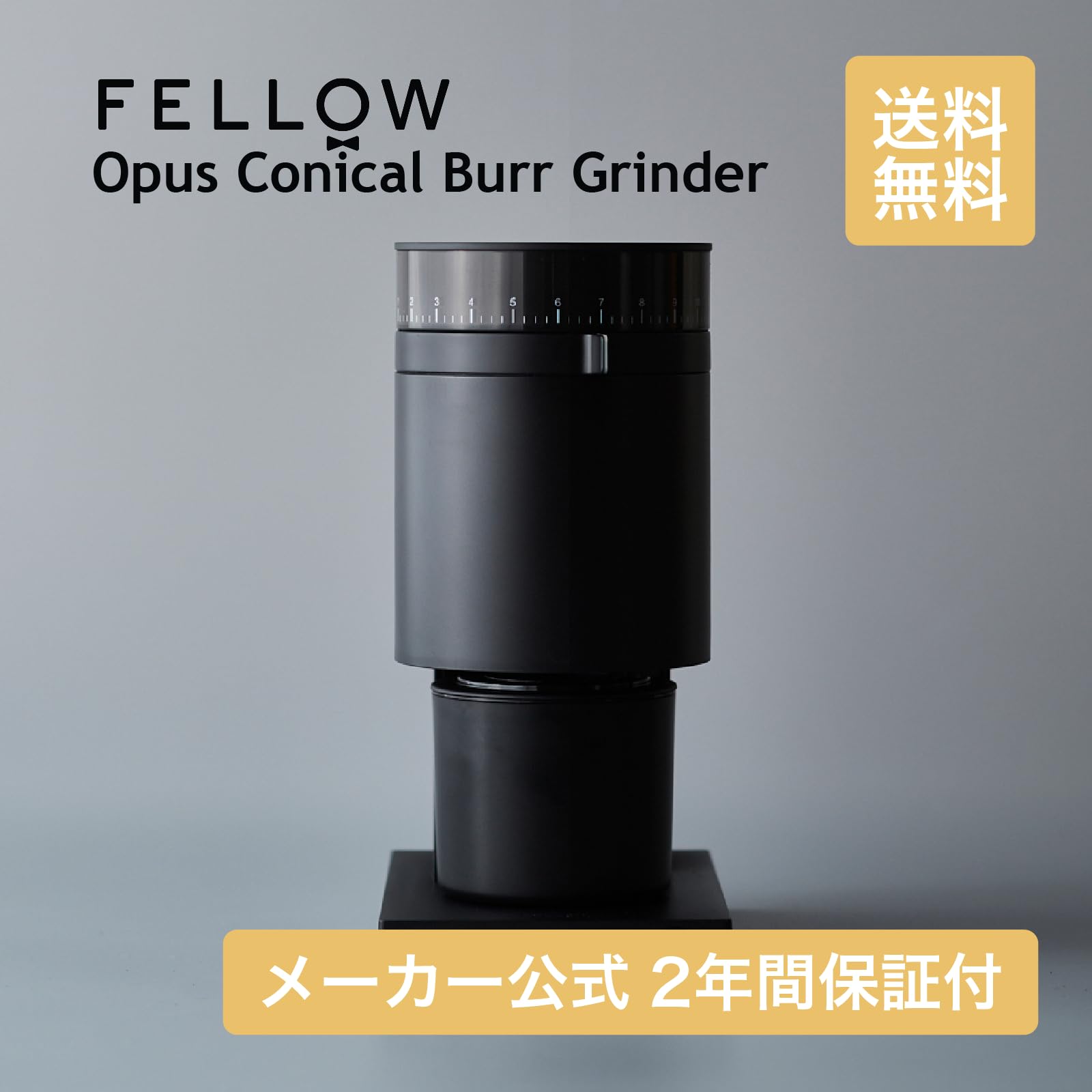 Amazon | [メーカー公式] Fellow Opus Conical Burr Ginder コニカル 