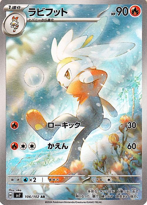 Amazon.co.jp: ポケモンカード sv7 拡張パック ステラミラクル 