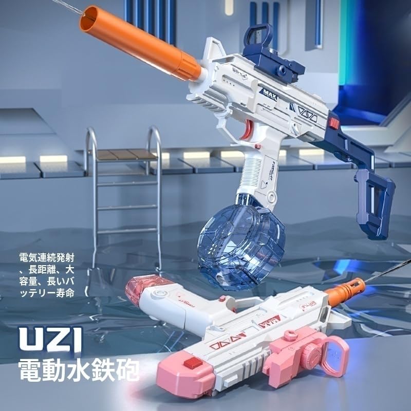 Amazon | 水鉄砲 ウォーターガン 【2024の新スタイル】人気 自動水鉄砲