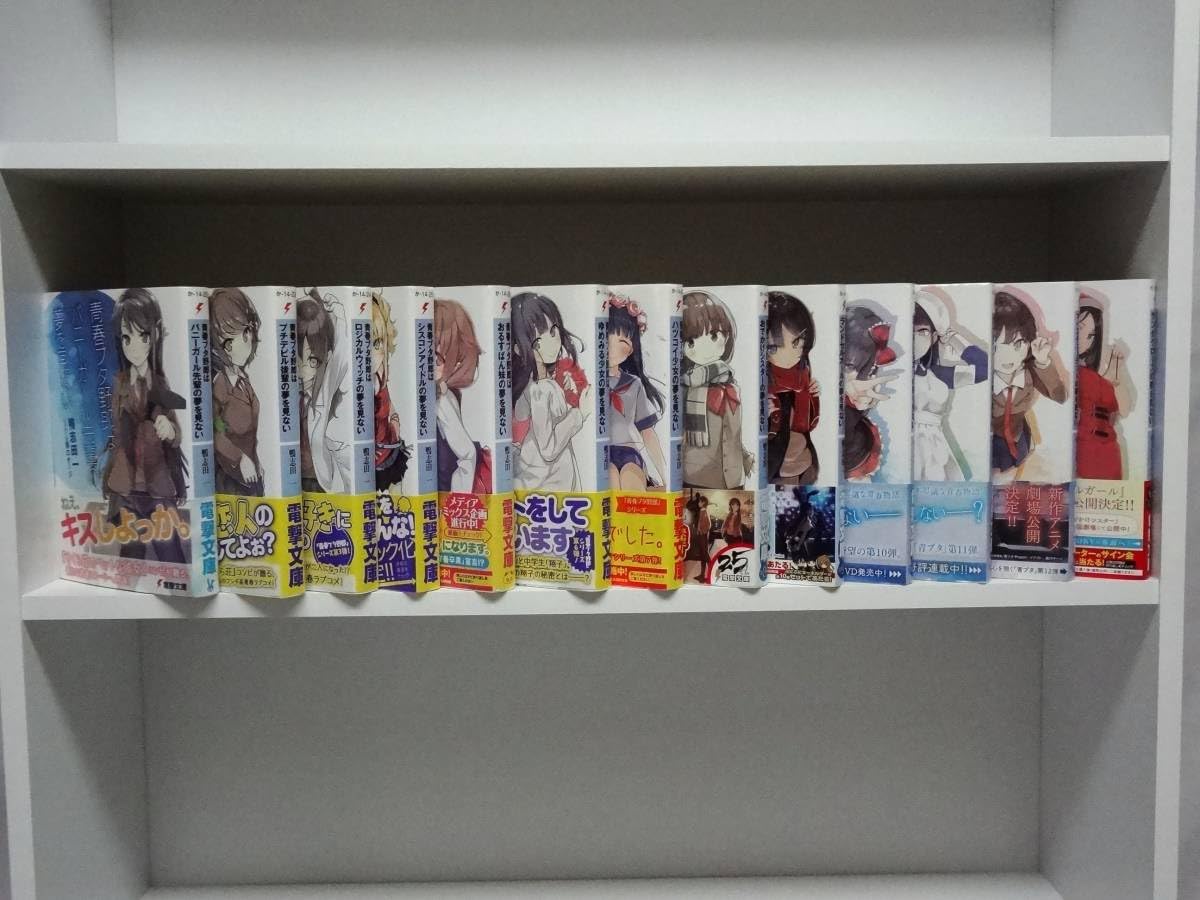 Amazon.co.jp: 良好品☆初版・帯付き 青春ブタ野郎 シリーズ 全