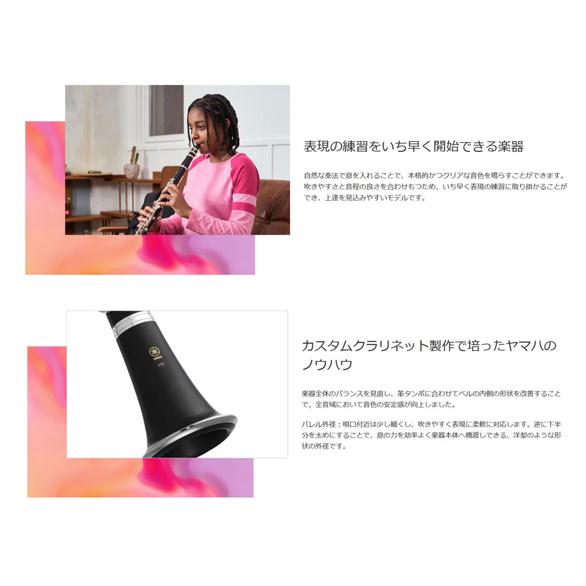 Amazon | YAMAHA YCL-450 B♭クラリネット ヤマハ | クラリネット