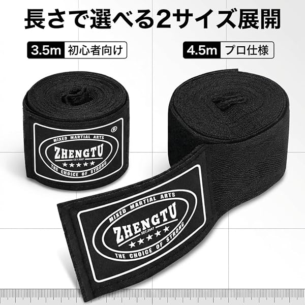 ZHENGTU ボクシング バンテージ 4.5m 3.5m キックボクシング 黒 格闘技 ハンドラップ フィットボクシング 練習用 マジックテープ式 2個1セット 手首保護 伸縮性 通気性 洗濯可能 耐久性 - 2
