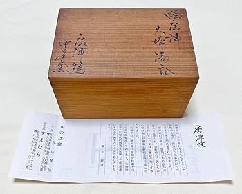 Amazon | 唐津焼 中の辻窯 平山賢治作 絵唐津 夫婦湯呑 | ノーブランド