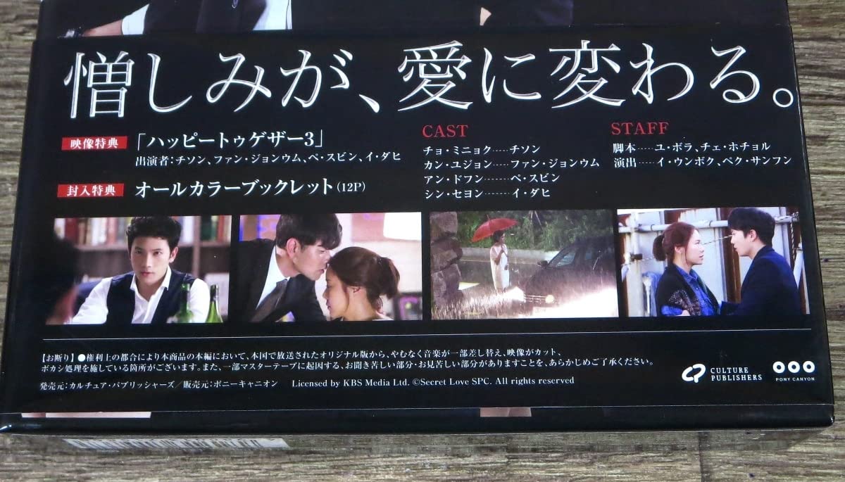 Amazon.co.jp: 秘密 日本正規版DVD-BOX 1+2 チソン ペスビン ファン