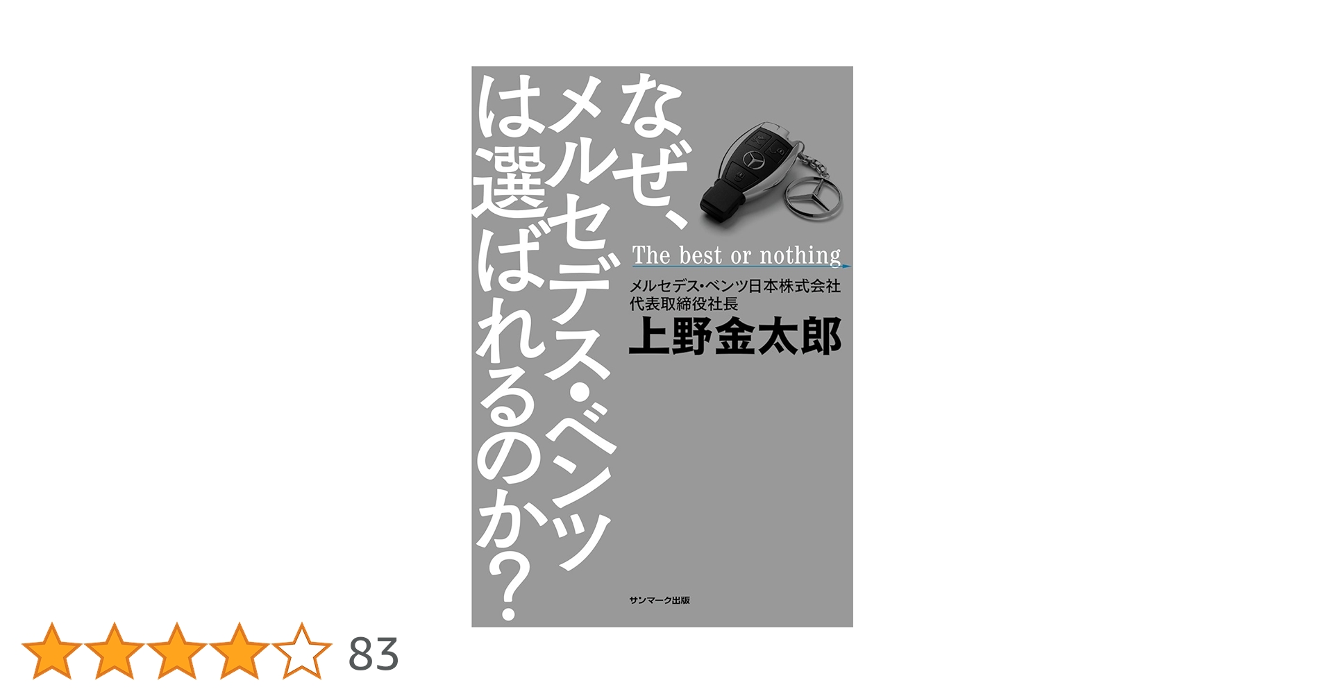 セレブとメルセデス・ベンツ　洋書 Amazon.co.jp: メルセデス・ベンツW124 (ハイパーレブインポート