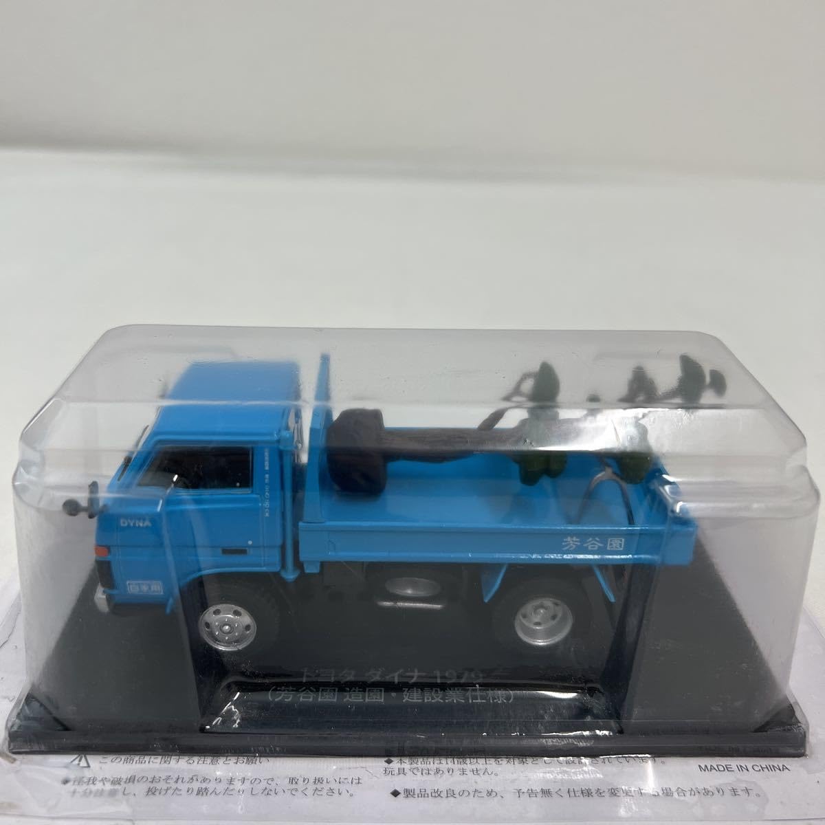 Amazon | アシェット 懐かしの商用車コレクション #07 1/43