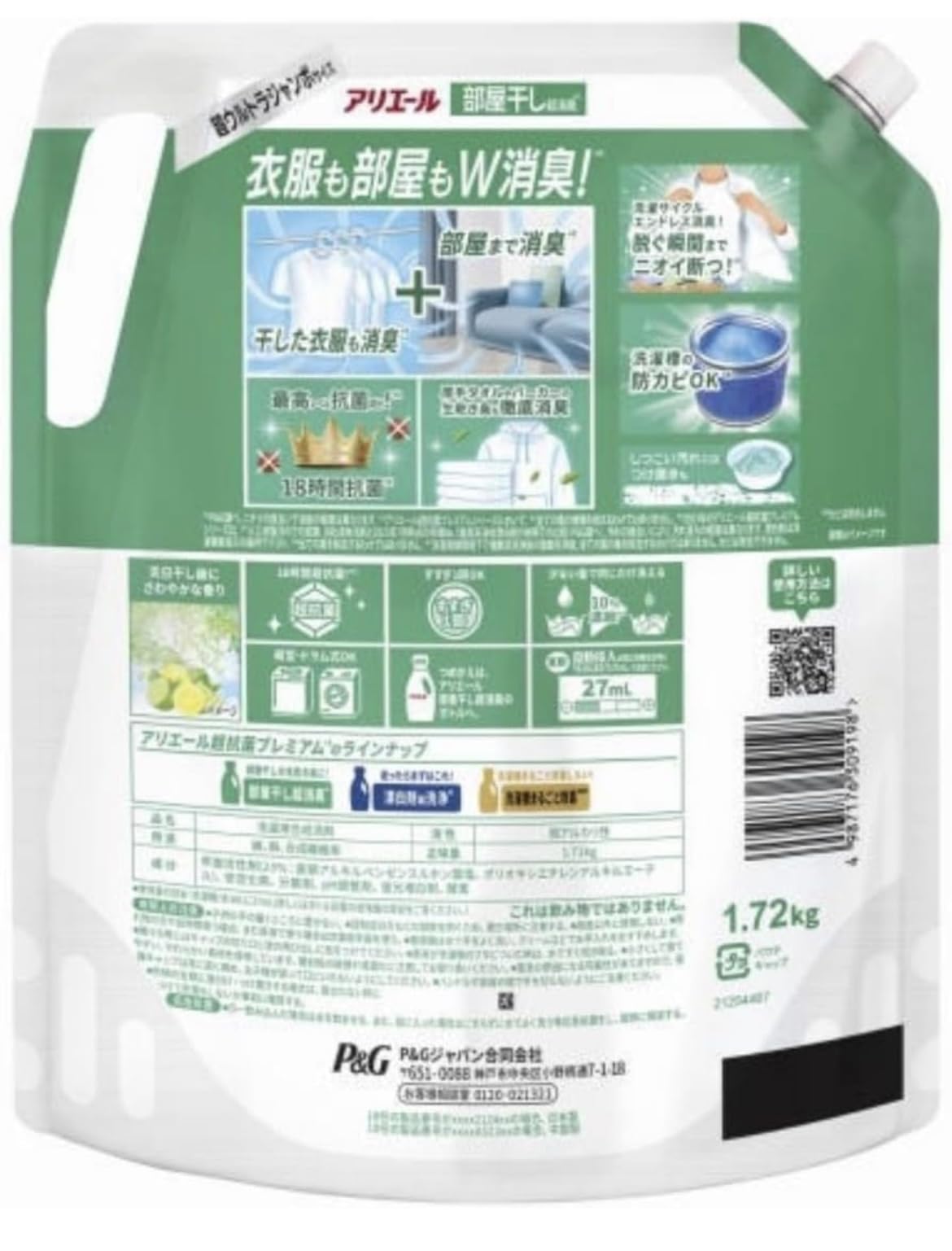 Amazon.co.jp: アリエール 洗濯洗剤 液体 超抗菌プレミアム 部屋干し超