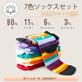 Amazon.co.jp: [GOGC] 靴下 7足セット メンズ 曜日別デザイン Weekly