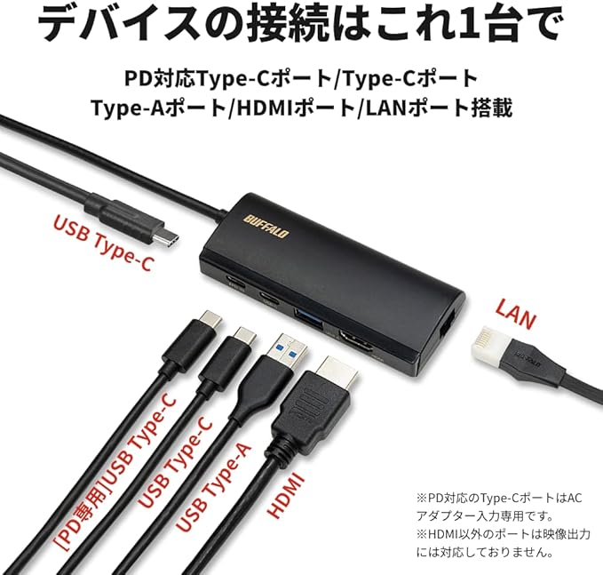 Buffalo Docking Station 5-en-1 USB Type-C PD HDMI LAN Puerto USB 3.2 miniatura 2
