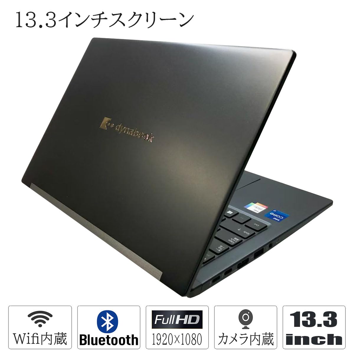 良好 爆速 Dynabook 超軽量 11世代i5 16GB 512GB 33 良好 爆速 