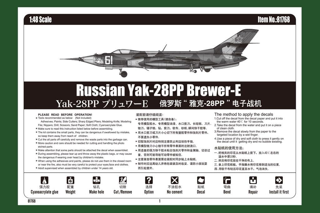 Hobbyboss HBB81768 Plastic Model kit, Various