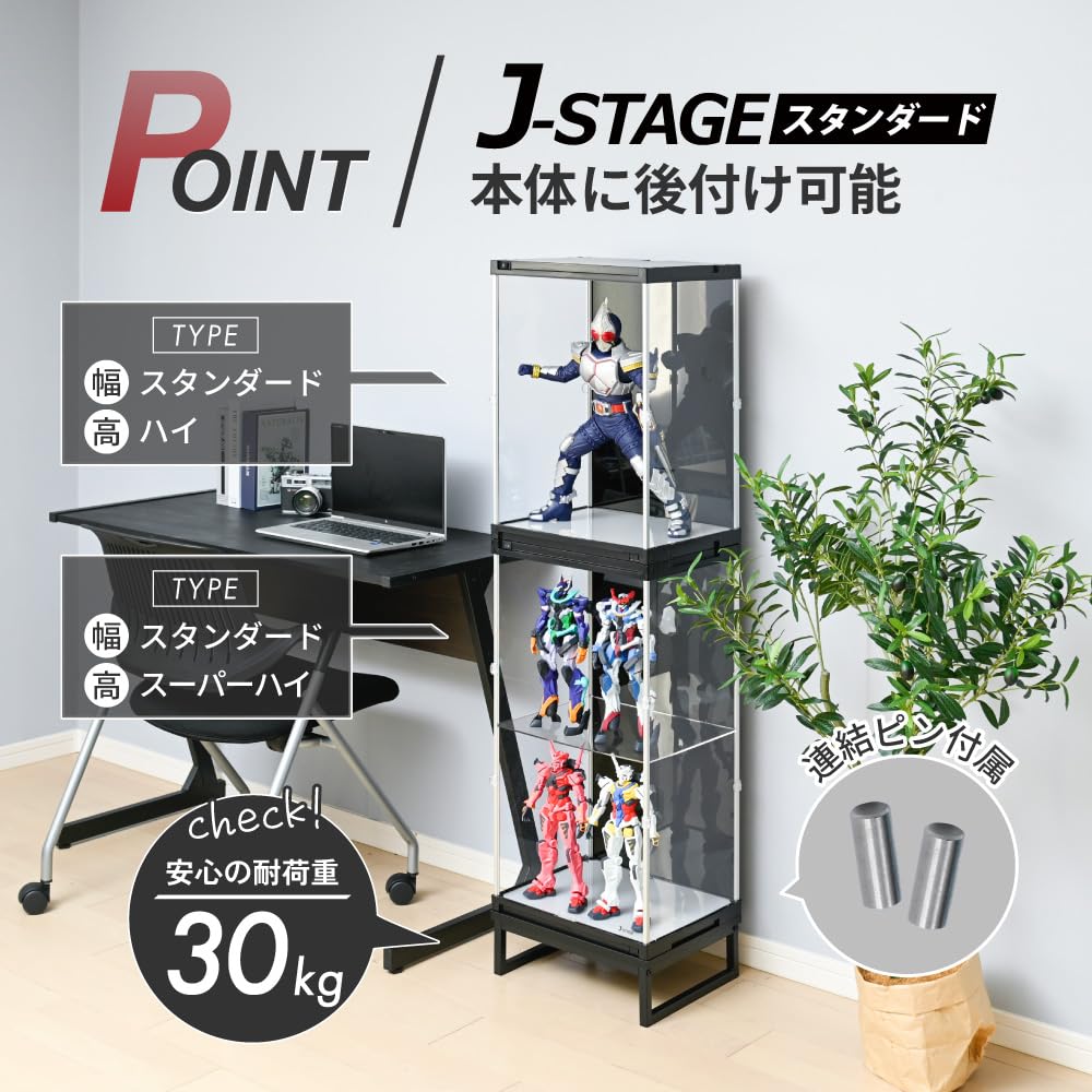 Amazon.co.jp: J-STAGE コレクションケース 台座 幅35cm 奥行30cm