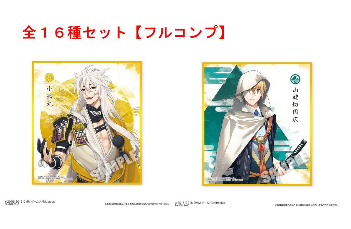 Amazon.co.jp: 刀剣乱舞-ONLINE-色紙ART2 全16種セット