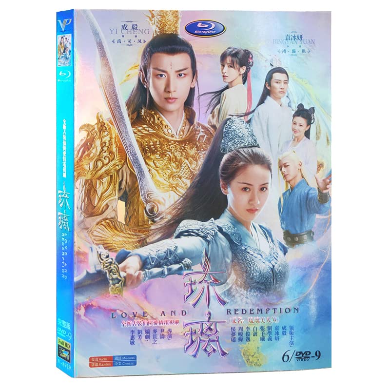 中国ドラマ　琉璃～DVD-BOX1〜4 チェリーさんリクエスト分です！ Amazon.co.jp: 中国ドラマ 『琉璃』『瑠璃』 DVD 全59話 2020人気版
