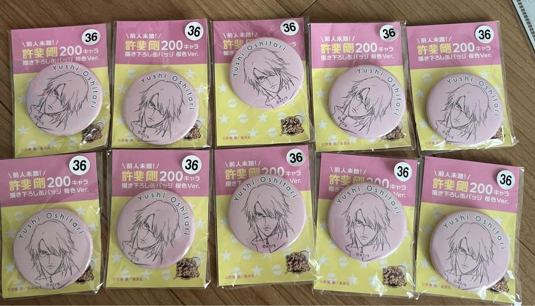 テニプリ 200キャラ書き下ろし缶バッジ 前人未踏！200キャラ描き下ろし缶バッジ」（全200種） - 許斐剛