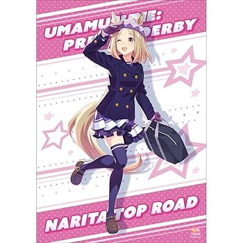【新品未開封】ウマ娘 公式応援タオル ナリタトップロード 1枚 Amazon.co.jp: ウマ 娘 ナリタトップロード BIGタオル ビッグ