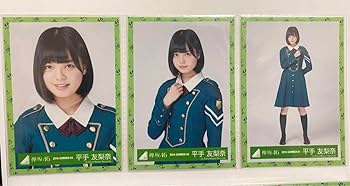 Amazon.co.jp: 平手友梨奈 欅坂46 サイレントマジョリティー