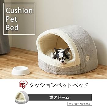 Amazon | アイリスオーヤマ(IRIS OHYAMA) 犬 猫 ベッド ボアドーム