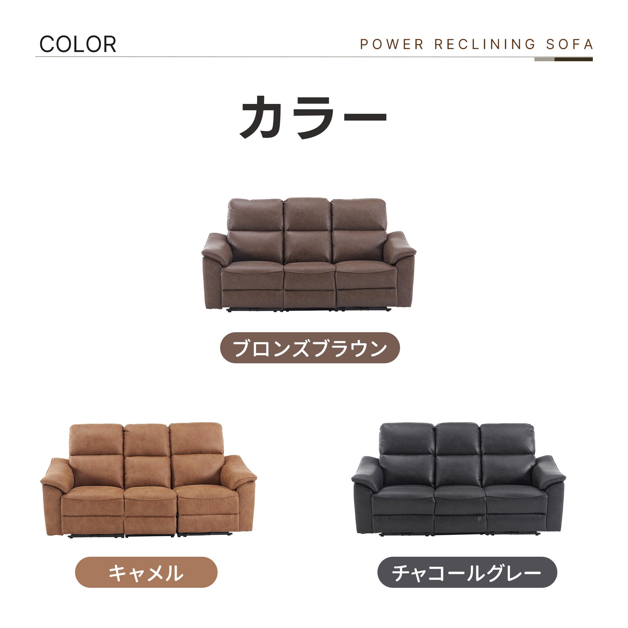 Amazon｜三人掛けソファ 電動 リクライニング USB+Type-C充電口付き