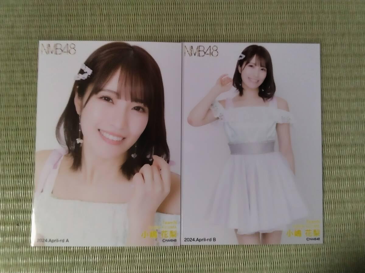 Amazon.co.jp: NMB48 小嶋花梨 2024-April-rd パステル 生写真 AB2枚