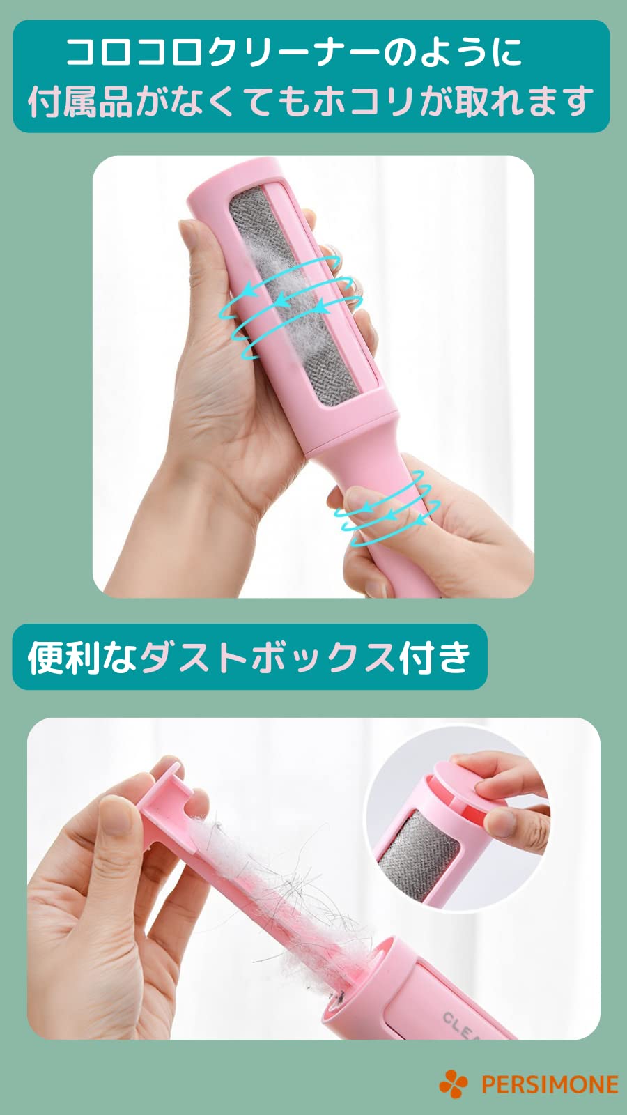 Amazon.co.jp: 【正規品】PERSIMONE 洋服ブラシ 携帯用 回転式 スーツ
