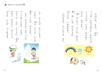 小学校　低学年　なぜ？どうして？　10分で読める　26冊　セット 1年　2年 なぜ?どうして?かがくのお話1年生 (よみとく10分) | 大山光晴