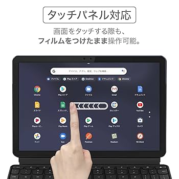 Amazon | Lenovo IdeaPad Duet Chromebook用 ブルーライトカット