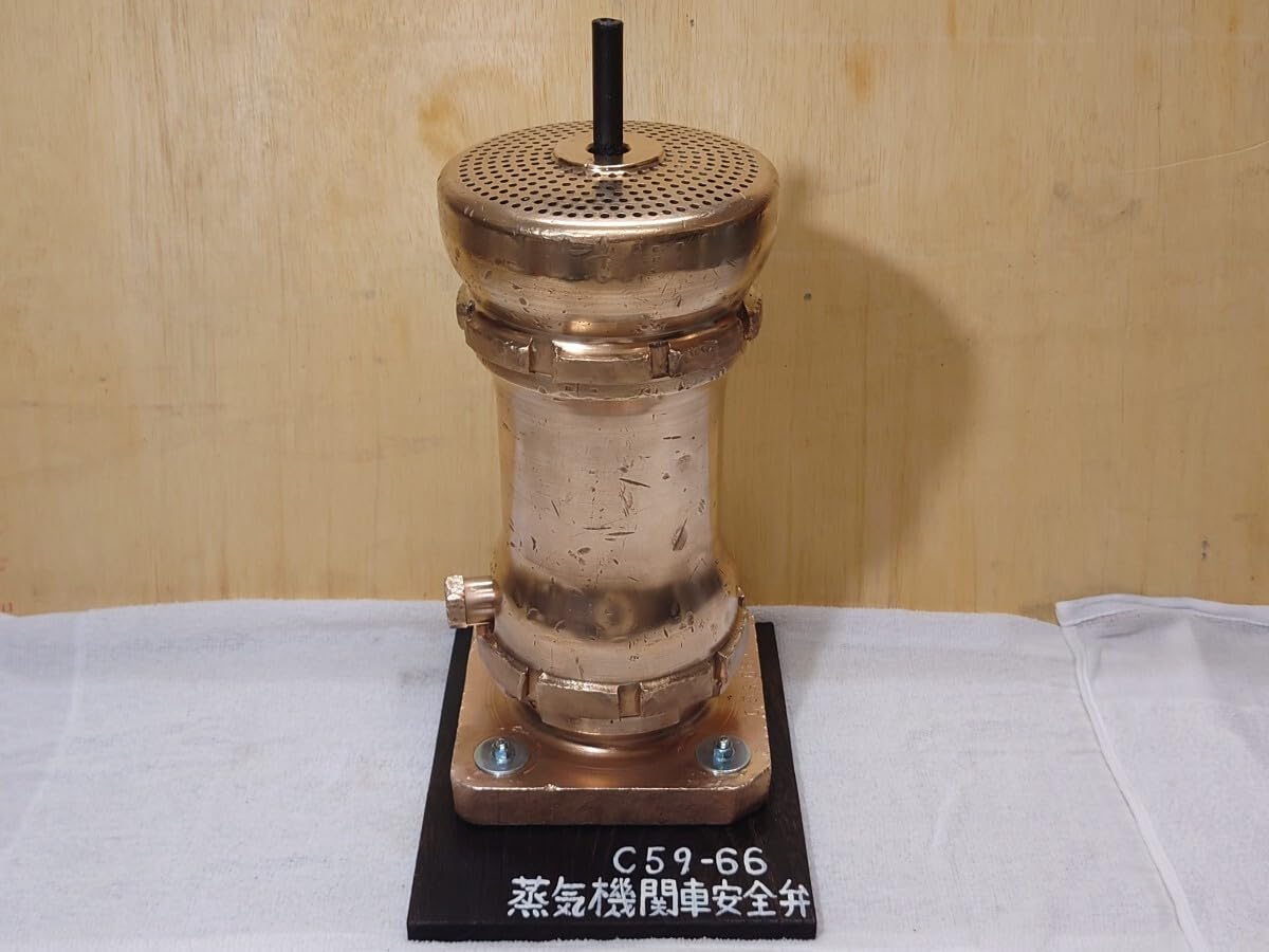 Amazon.co.jp: 鉄道廃品大放出 蒸気機関車 安全弁1基 実物 C59-66号機 