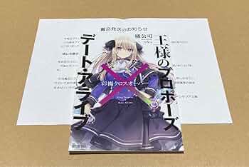 王様のプロポーズ サイン色紙 デート・ア・ライブ ラノベ サイン本 61ldxazcsRL._AC_UF350,