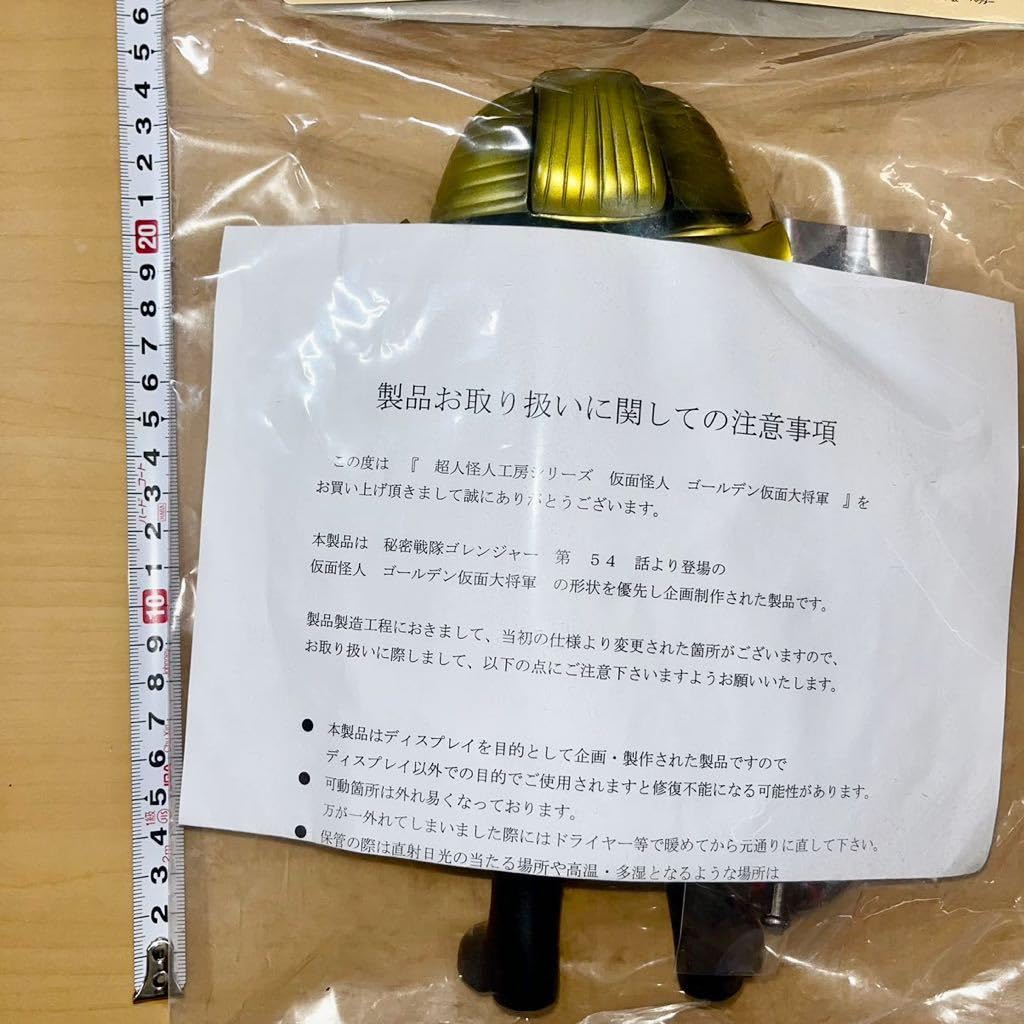 Amazon.co.jp: ゴールデン仮面大将軍 秘密戦隊 ゴレンジャー 