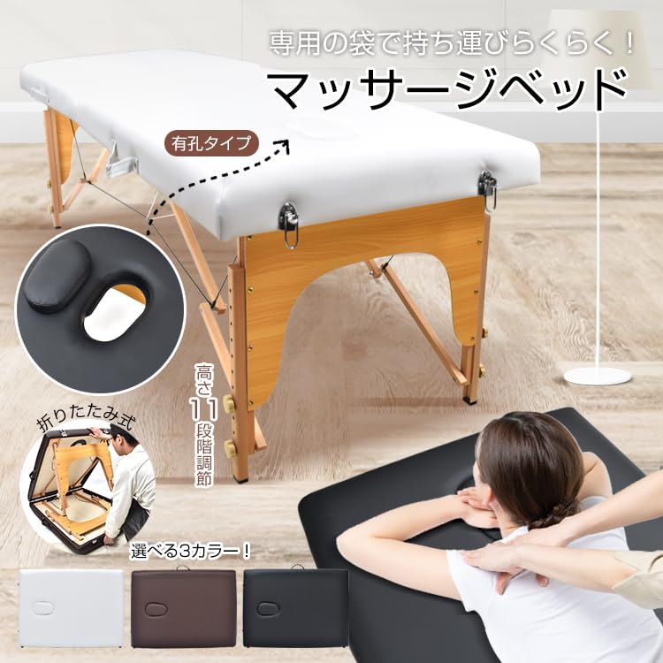 ETBELLA 折りたたみ マッサージベッド 施術台 整体 整骨 エステベッド ETBELLA 】マッサージベッド 施術台 エステ 折りたたみ 高さ10段階