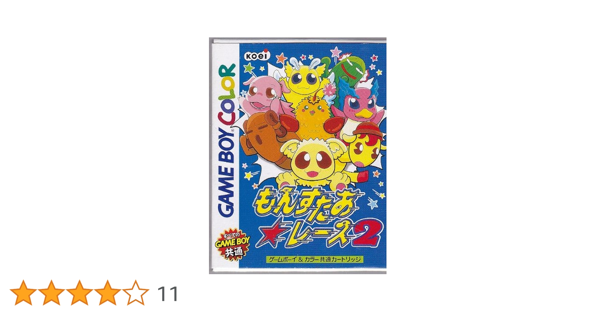 ○もんすたあ★レース Amazon | もんすたあ レース | ゲームソフト
