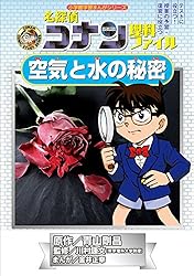 さ*ま様 34冊❗️夏休みスマホがわりに知育学習まんが名探偵