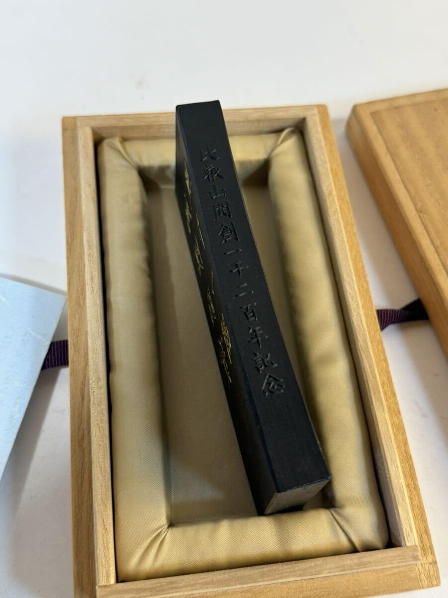 古梅園 不滅之法燈油煙墨 比叡山延暦寺開創1200年記念 根本中堂